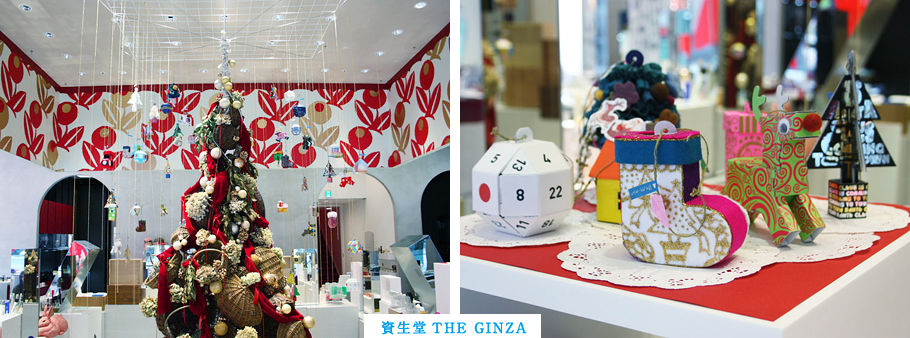 資生堂 THE GINZA